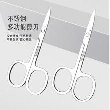 眉剪锋利型镜光不锈钢鼻毛剪圆头小剪刀尖头化妆修眉剪刀修眉毛剪
