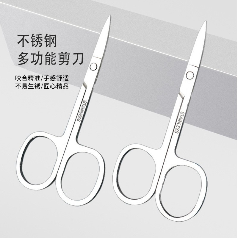 眉剪锋利型镜光不锈钢鼻毛剪圆头小剪刀尖头化妆修眉剪刀修眉毛剪