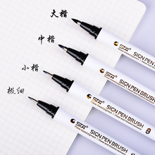 斯塔3751秀丽笔软头练字笔素描钢笔式毛笔大秀丽笔小楷书法笔套装