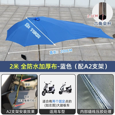 Express Folding Awning, Extended and — Elektromobil üçün ön şüşə çətiri (günlük) - 20m-waterproof-thickened-bold-bluea2-bracket-other