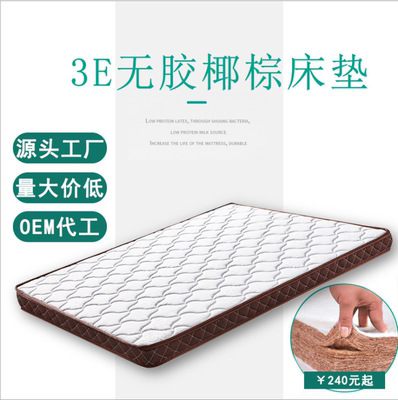 Factory 3E coconut palm mattress hotel homestay student dormitory combination children's mattress coconut palm mat folding Ridge protection can be set