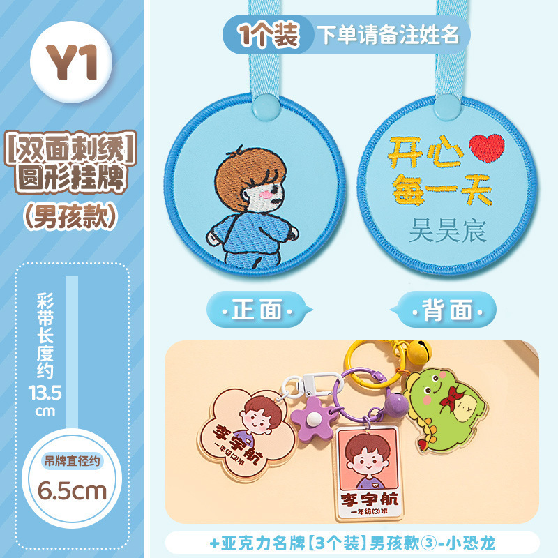 幼稚園名シール、子供用タグ刺繍、ベビー名ワッペン、縫い付けモデル、ランドセル、学生服名札|undefined