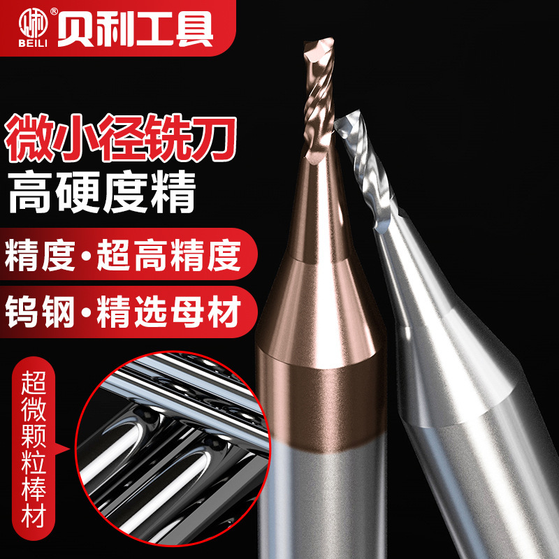 Micro-diameter milling cutter 55 degrees 0.51mm diameter tungsten steel alloy 0.2 deep groove long neck to avoid empty 0.6 flat cutter