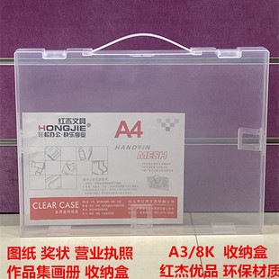 ✓ A3 Satchel Information Box A4 Transparent File Box 8K Painting Drawings Certificate Business License 14inch Storage Box
