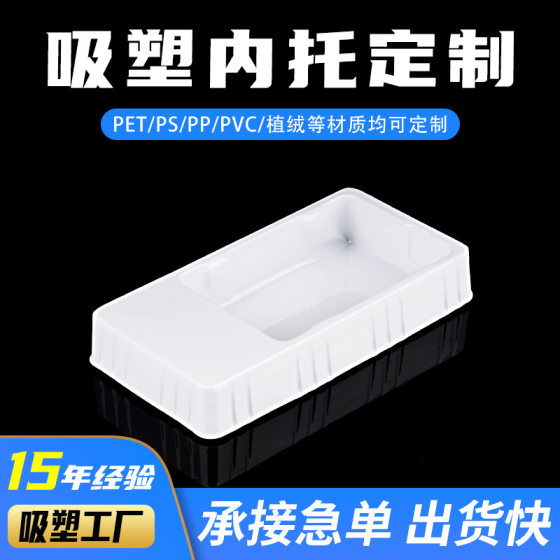 Manufacturers supply blister box white tray plastic packaging blister inner tray blister tray blister packaging box