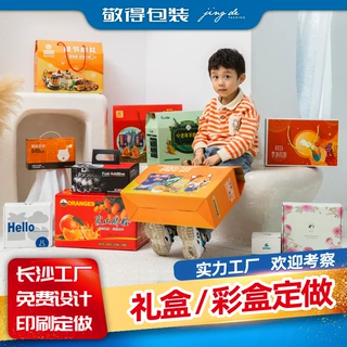 水果礼盒新年产品礼盒定做端午月饼包装盒手提瓦楞纸礼盒定做定制
