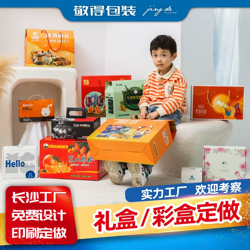 水果礼盒新年产品礼盒定做端午月饼包装盒手提瓦楞纸礼盒定做定制