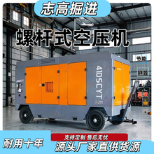 75SDY-8志高空压机电动螺杆式移动节能空气压缩机工程建筑设备