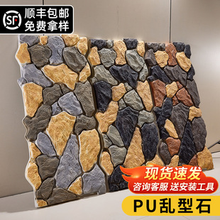 轻质pu乱型石皮文化石背景墙聚氨酯石材鹅卵石堡垒石蘑菇石 stone-阿里巴巴