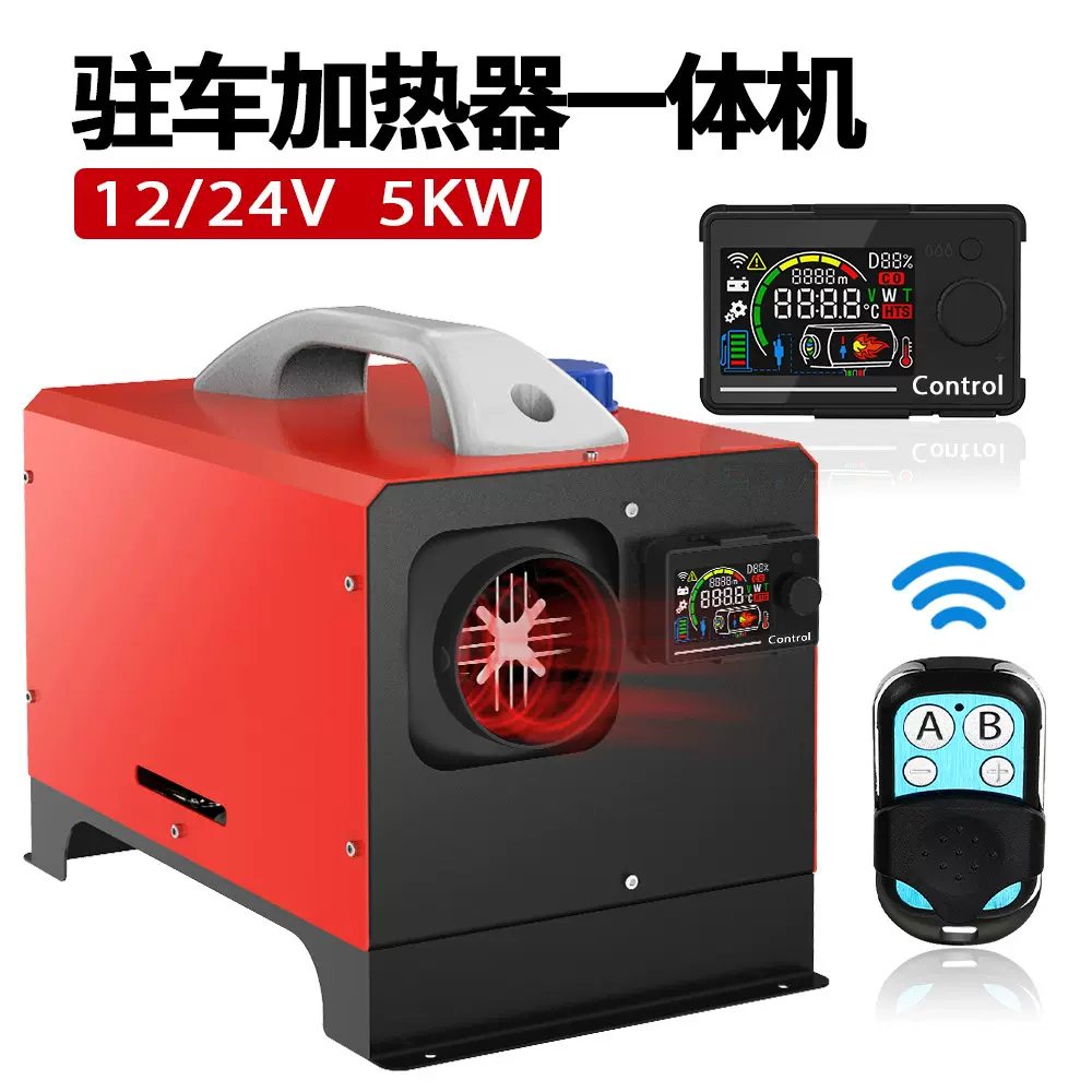 源头工厂批发驻车燃油空气加热器卧式一体机12v24v车载加热器柴暖