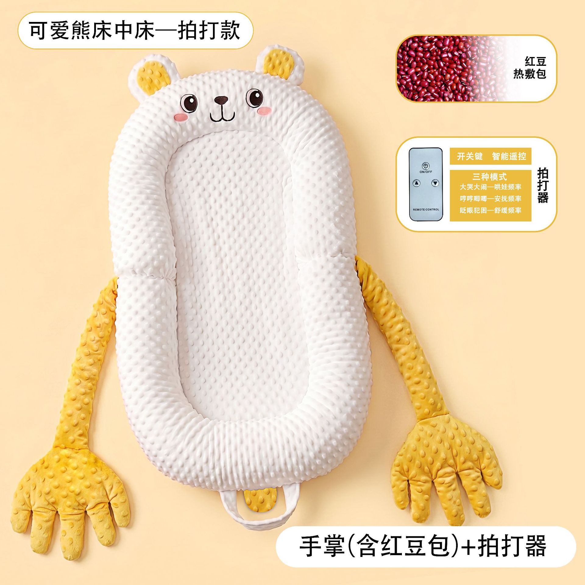 Bed-In-Bed Baby Newborn Soothing Bed Anti-Spit-Up Sleep Aid Patting Comfort Anti-Startle Lying Sleep Device