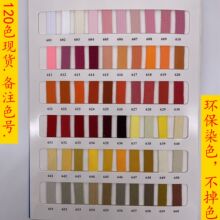�F؛120ɫ ���ı��K��12mm��������ñ�K��ɫ���ܼӺ��l�¶�ɫ�K��