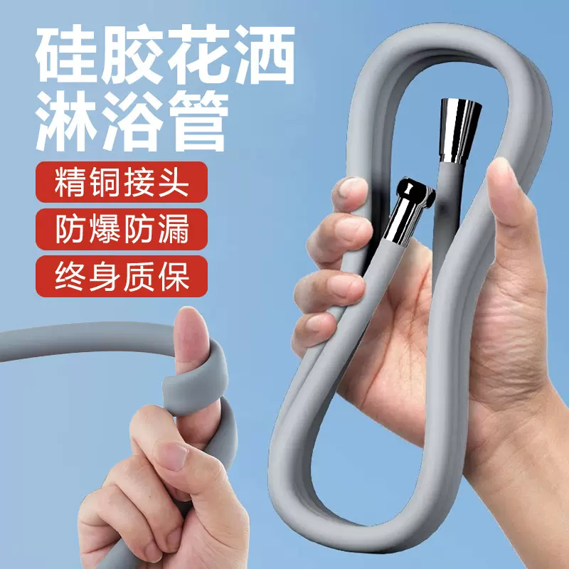花洒软管硅胶防爆淋浴管喷头连接热水器浴霸出水液态TPR通用配件