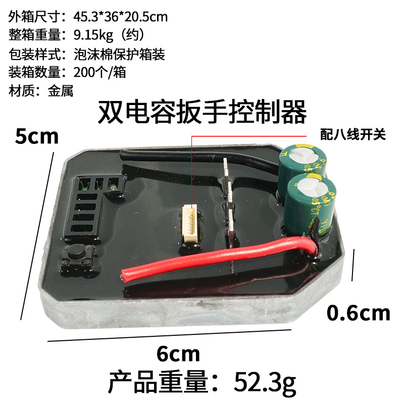 Llave de impacto, placa de circuito de accionamiento sin escobillas, placa de control 40A, llave eléctrica Daye, carcasa de aluminio, batería de litio sin escobillas de alta potencia
