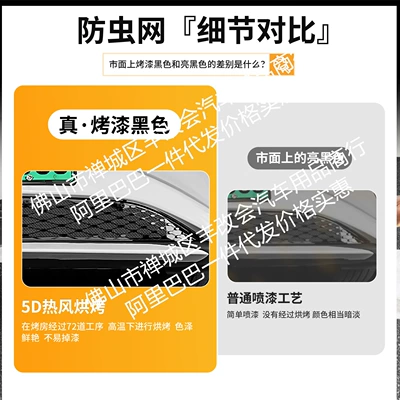 Insect-Proof Net Front Grille – Automobile anti-insect net