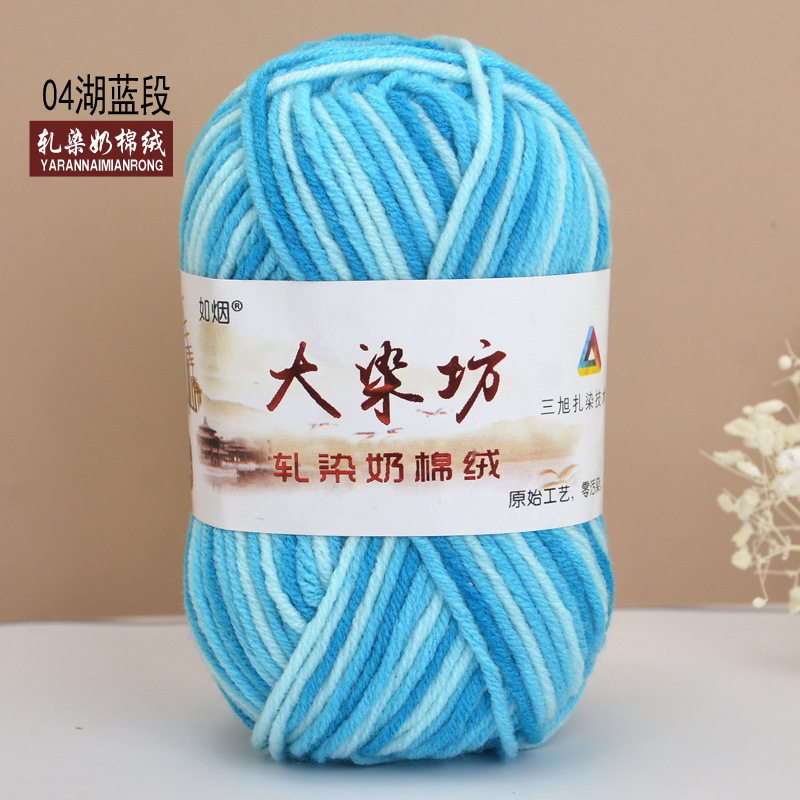 Duan teñido de cinco hilos de algodón de leche medio grueso bebé niños de lana ganchillo mano tejer bufanda bebé de lana gruesa hilo al por mayor