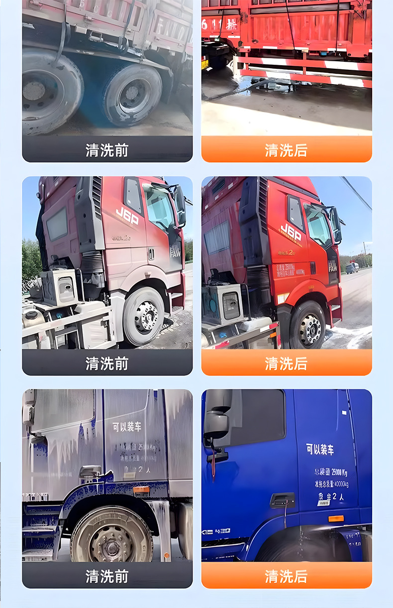 免擦洗车液货车