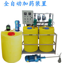 酸鹼加葯裝置PAC絮凝劑PAM消毒劑攪拌機計量泵污水處理加葯桶設備