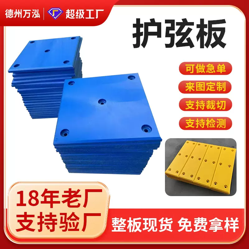 超高分子量聚乙烯护舷板 港口码头防撞贴面板UPE耐磨减震防护垫板