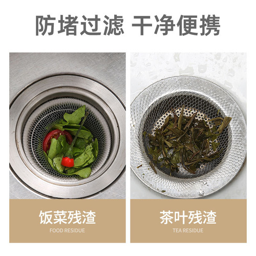 Disposable kitchen sink filter, sewer garbage filter bag, thickened plastic pool floor drain filter