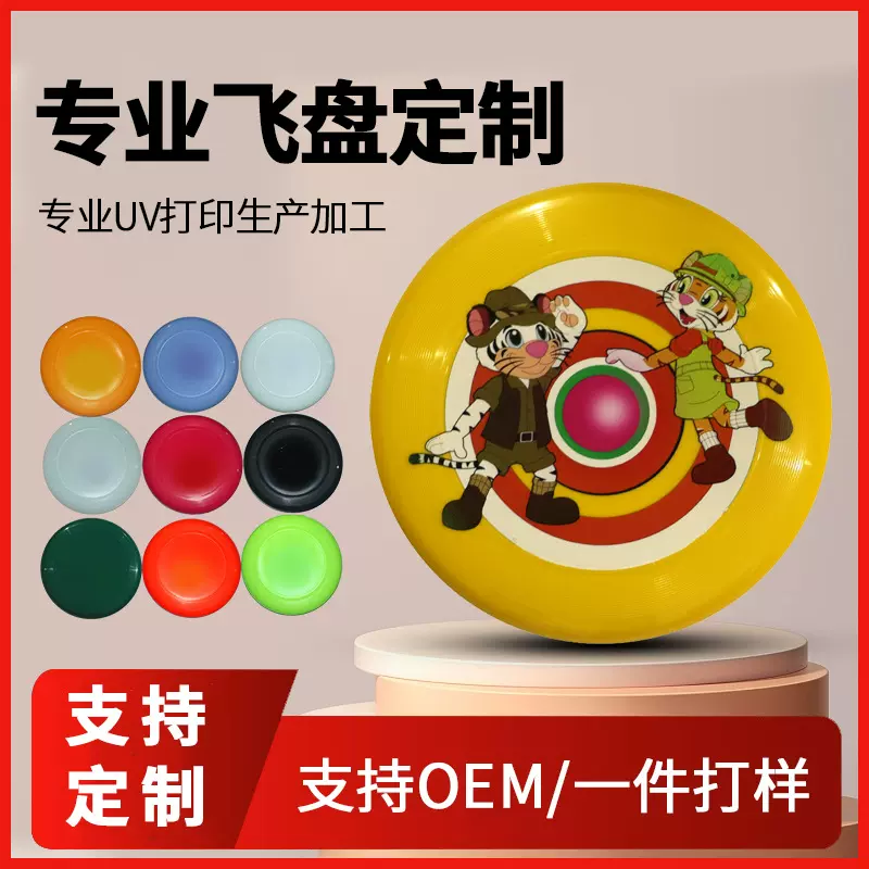 加工175g飞盘户外专业定制运动成人极限回旋竞技专用训练入门级