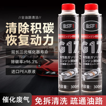 官方正品三元催化清洗剂催化器免拆清洁汽车除积碳多用途清洁剂