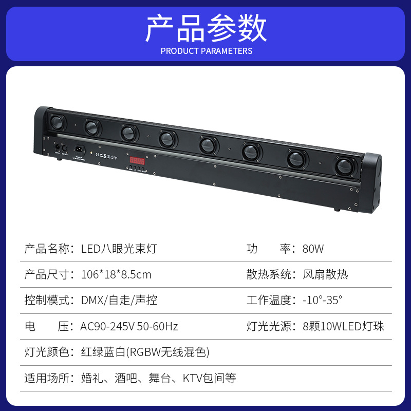 LED de ocho ojos haz de luz de la etapa haz láser largo sacudiendo cabeza luz LED luz de la etapa luz láser de 8 ojos