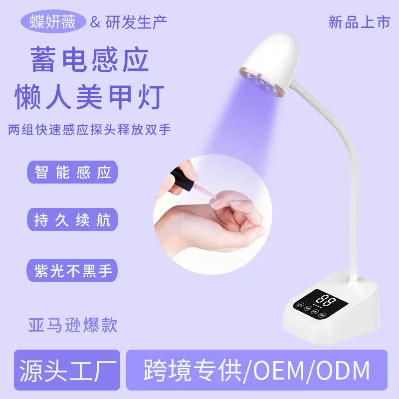 便携台式蓄电感应美甲灯贴甲片指甲钻速干光疗灯大功率指甲烤灯