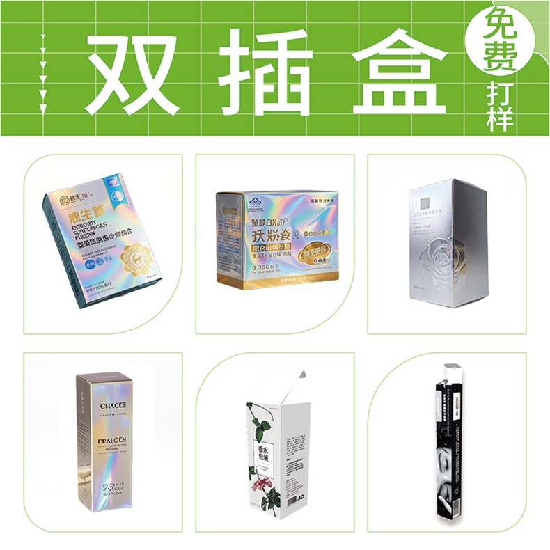 双插盒.jpg