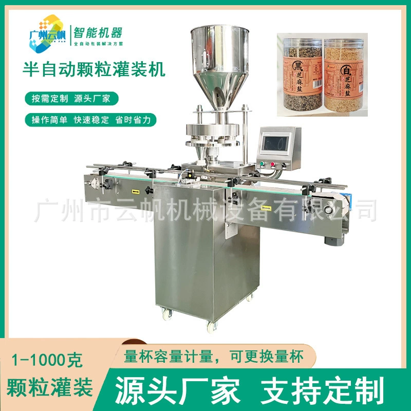 Машина для розлива гранул кукурузы в бутылках машина для наполнения гранул кунжута 100 г машина для дозирования гранул традиционной китайской медицины