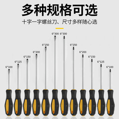 延長内十字ドライバー十字一字ドライバー6改錐8インチドライバー家庭用金物梅の花工業級
