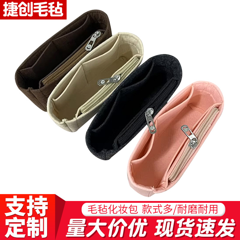 跨境亚马逊毛毡化妆包 旅行洗漱内胆包外出便携多功能整理收纳包