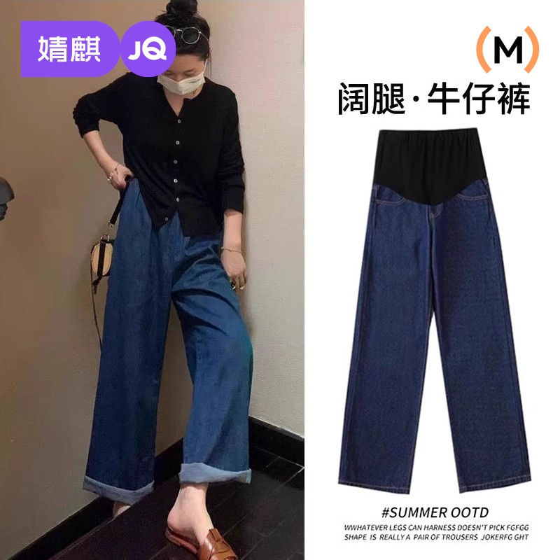 Jingqi Maternity Jeans for Autumn and Winter 2025 New Style Fleece-Lined Long Pants Wide-Leg Pants That Don'T Tighten the Belly Maternity Wear