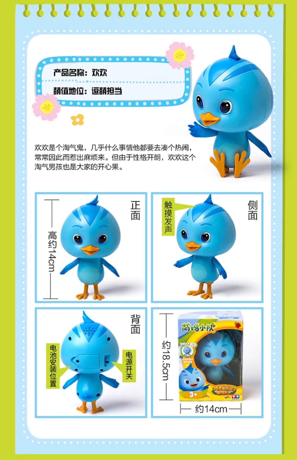 Audi Double Diamond Cute Chicken Team Toy dolls, movable music dolls, Duoduo, Huanhuan, Maqi, Dayu Tree House Adventure undefined
