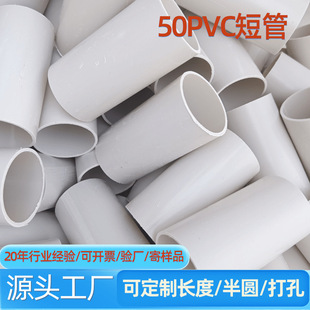 pvc����Ӳ�����϶̹� 50pvc�ܲ������ĥ�߼Ӻ�֧�ι�pvc���ܲ���