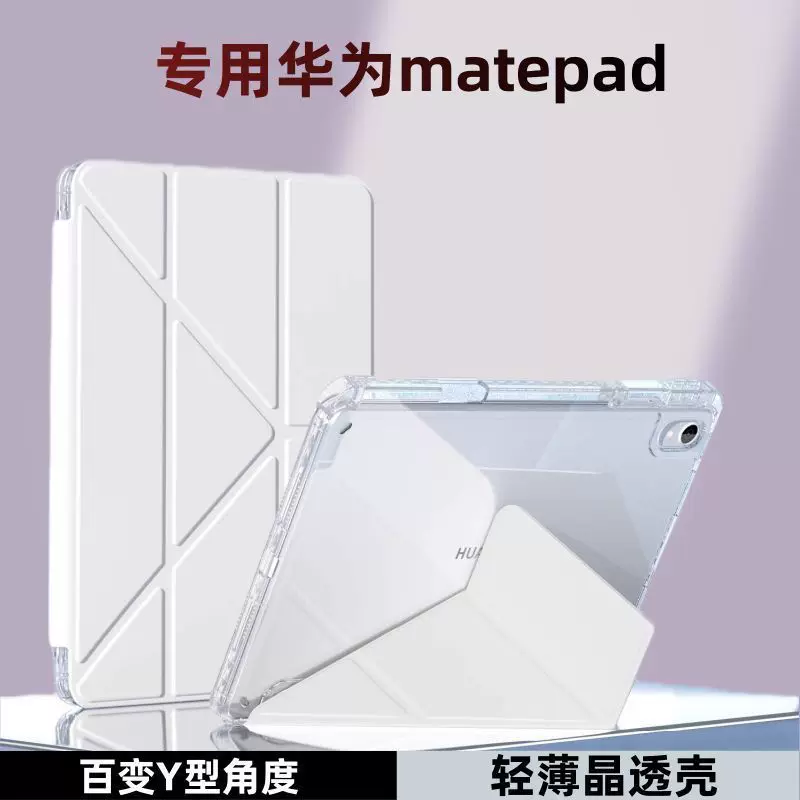 25 моделей подходят для планшета Huawei MatePad 11.5S защитный чехол с отделением для стилуса 11 акриловый воздух против изгиба мини