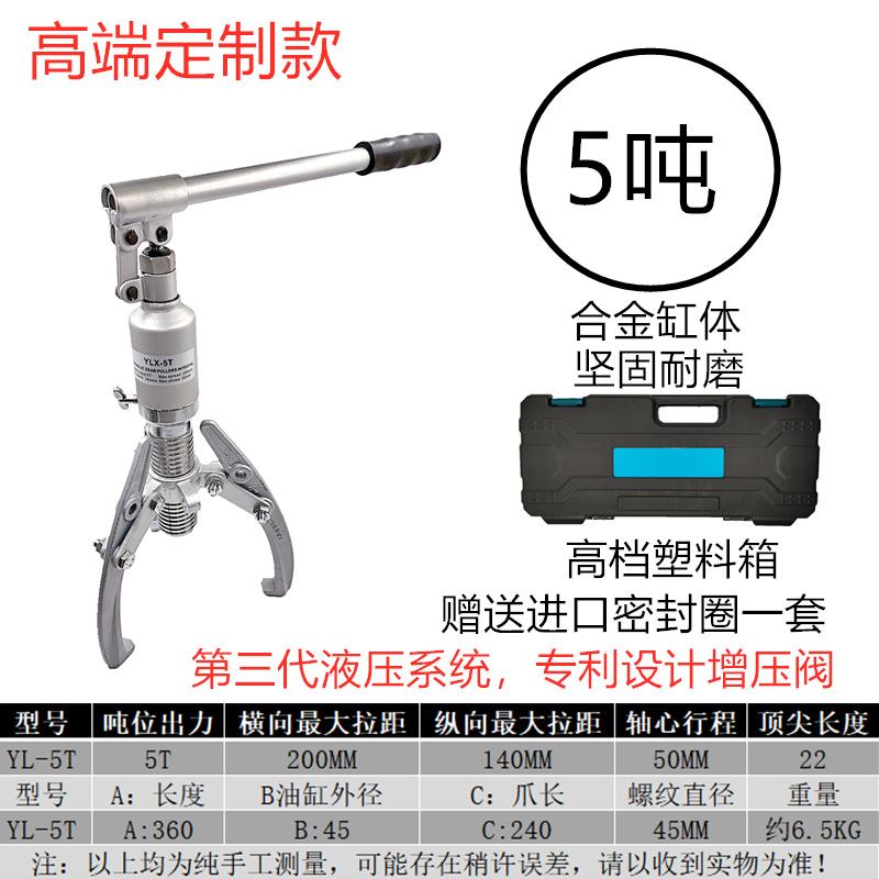 Yuhuan eléctrico manual de tracción hidráulica caballo dos tres garra desmontaje rodamiento rueda de tracción multifunción dispositivo de código de tracción