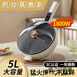 Source Factory Electric Wok Household All-In-One Electric Hot Pot Large Capacity Electric Cooking Pot Gift Wholesale Foreign Trade Free Shipping