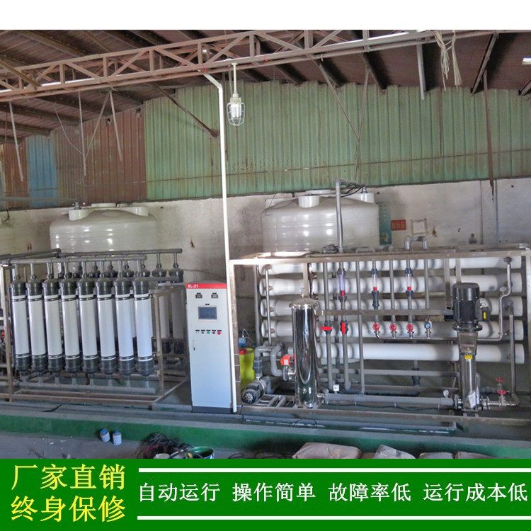 供应江苏纯水设备_线路板超声波清洗用20T/H超滤加反渗透纯水机