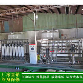供应江苏纯水设备_线路板超声波清洗用20T/H超滤加反渗透纯水机