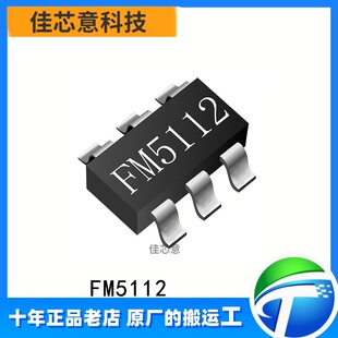FM5112 ԭ�b��Ʒ �NƬSOT23-6 �Ȳ����ɳ��߅�_߅��С�L��оƬIC