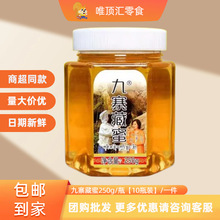 九寨藏蜜土蜂蜜唯顶汇纯正土蜂蜜九寨沟方青卓电视同款正品批发
