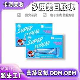 跨境外贸睫毛胶水快干无痕牢固持久美睫胶假睫毛胶水眼睫毛胶水