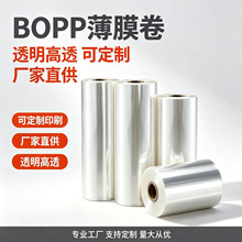 易撕烟包膜烫膜片膜化妆品礼盒手工BOPP代加工香烟塑封膜热缩膜厂