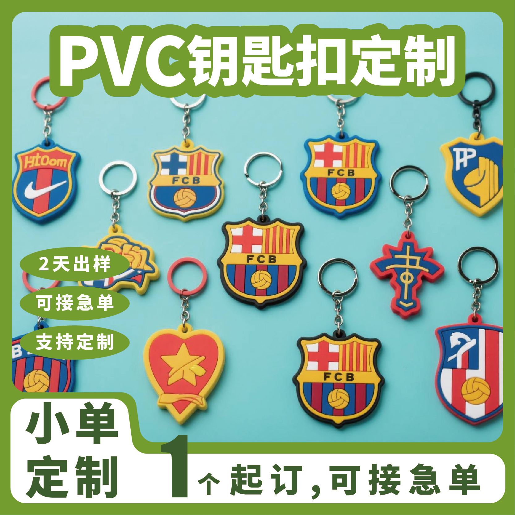 silicone keychain PVC