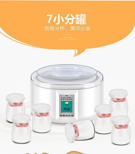 Lingrui PA-15A household fully automatic yogurt machine 1.5L large capacity 7 minute cup rice wine homemade yogurt fermentation machine
