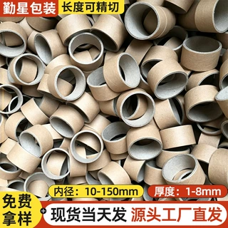 厂家定制圆形胶带纸筒牛皮纸管切割小尺寸花边缎带丝带卷筒纸芯