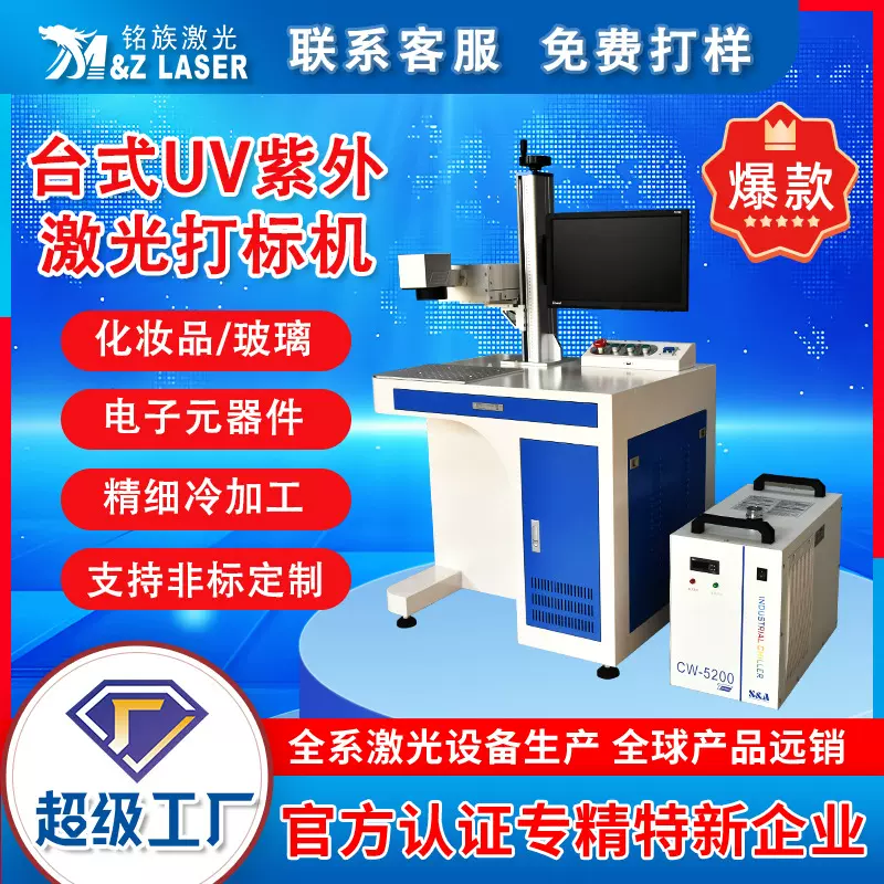 紫外激光打标机玻璃树叶机啤酒盖日期条形码UV紫外叶雕激光雕刻机