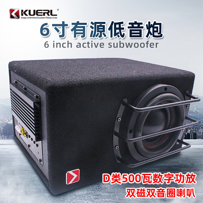 Factory wholesale 6.5-inch car audio modification double magnetic dual voice coil overweight high-power active Car Subwoofer