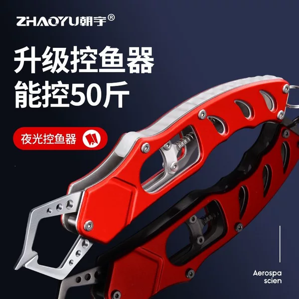 New luminous model large fish control pliers, multifunctional fish remover, rotating force-relief lure pliers, fish clamping pliers